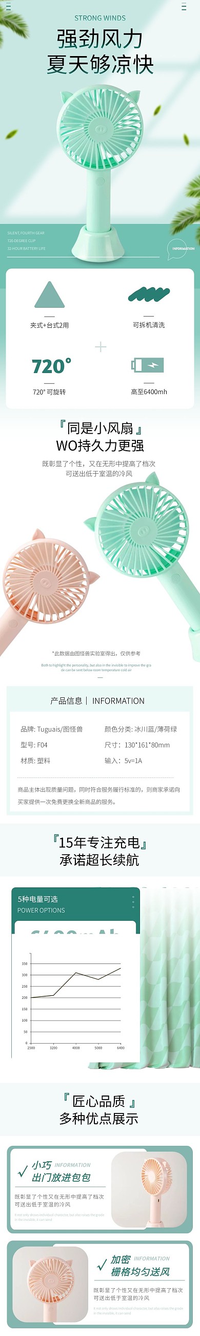 夏日小风扇现代简约绿色家电详情页