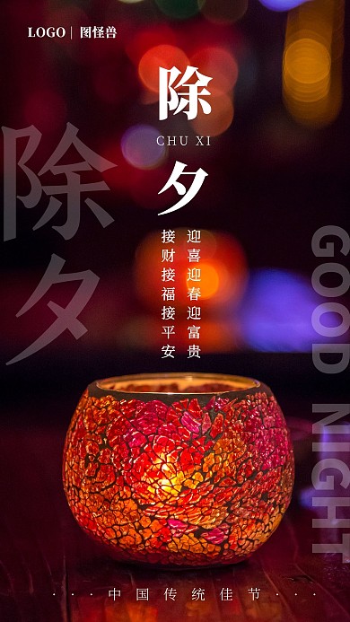 黑色简约大气2021除夕日签
