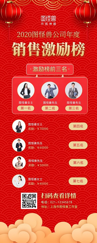 红色大气公司销售激励易拉宝