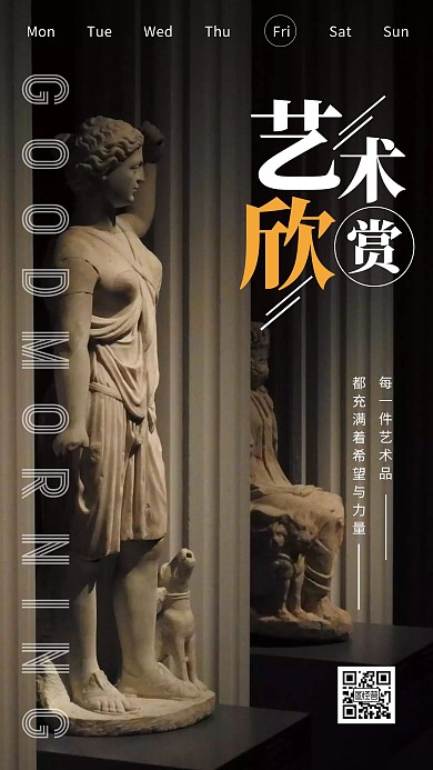 简约摄影早安艺术欣赏雕像生活旅行展览日签