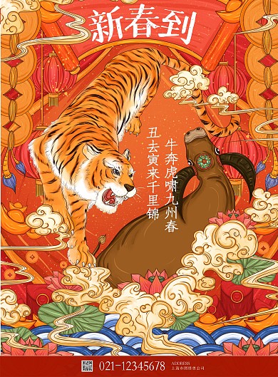 节日春节虎年牛年到虎年牛虎云纹金币灯笼