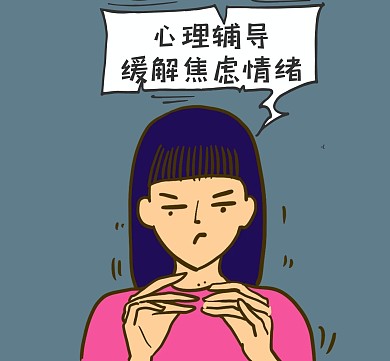 心理辅导简约大气焦虑情绪朋友圈封面