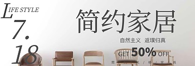 电商淘宝banner