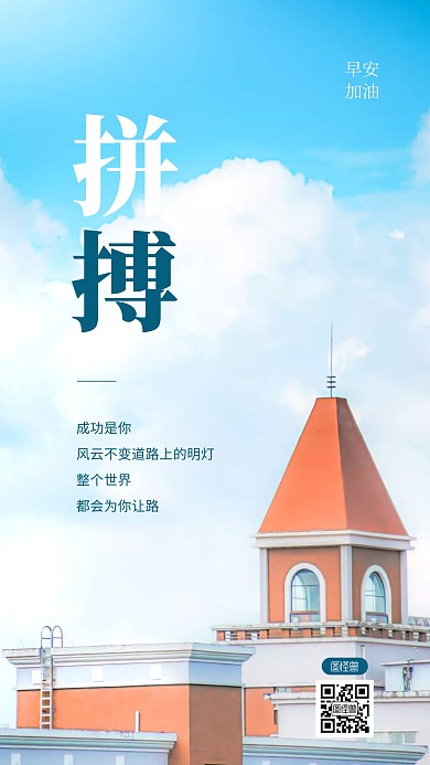 简约清新企业励志语录日签摄影图海报