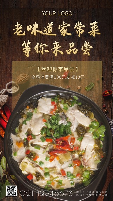 老味道家常菜实拍简约简洁摄影图海报