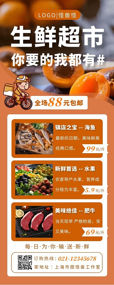 简约摄影风生鲜超市促销活动营销长图