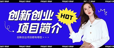 项目简介公众号封面首图