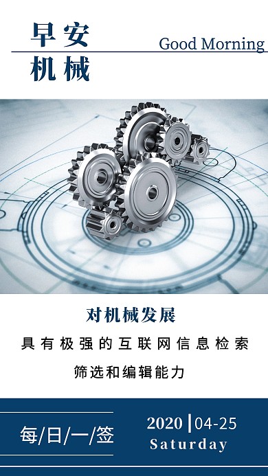 为早安机械每日签到质感青色调日签