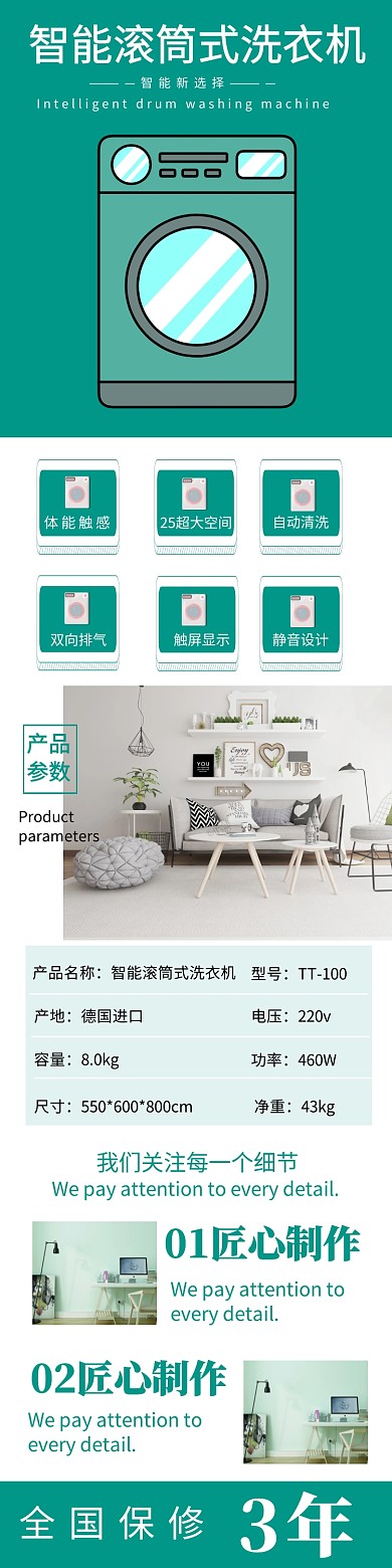 渐变风夏季促销家电详情页