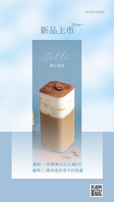 蓝色大气简约风咖啡店促销活动ins海报