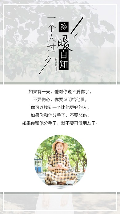 简约毒鸡汤手机壁纸海报