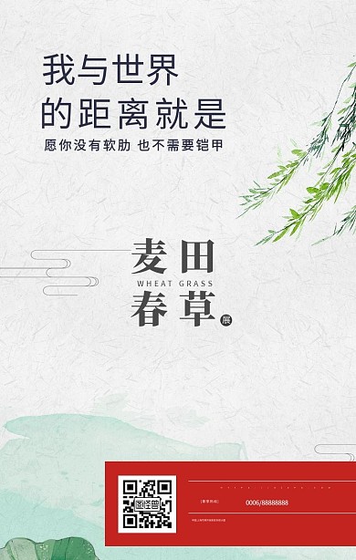 简约公司背景宣传海报