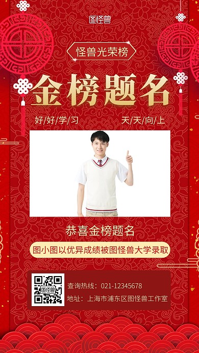  光荣榜皇冠红色简约手机营销海报