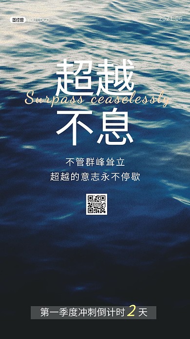 励志晚安梦想加油创意合成摄影图海报