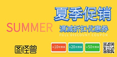 夏季促销简约紫色满减折扣优惠券