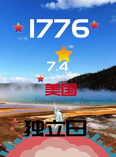 美国独立日海报
