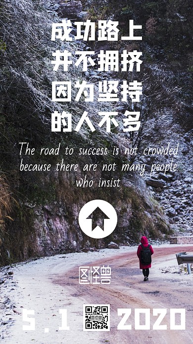 创意大气你好五月微商正能量早安海报