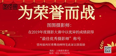 摄影比赛奖状宣传海报