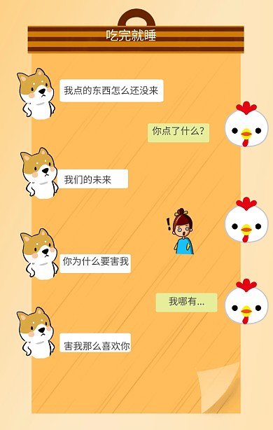 红包式聊天海报