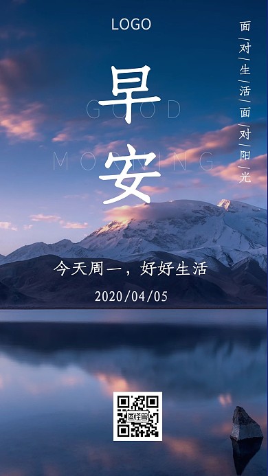 周一阳光唯美励志日签
