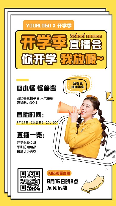 黄色孟菲斯卡通开学季促销直播海报