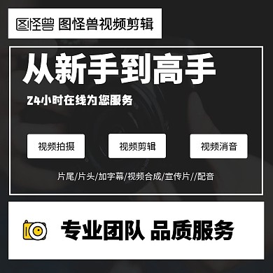 简约视频剪辑淘宝主图
