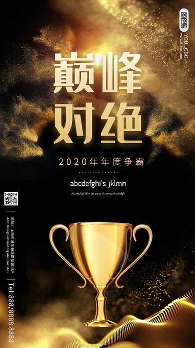 黑金光效粒子大气奢华房地产金融手机海报