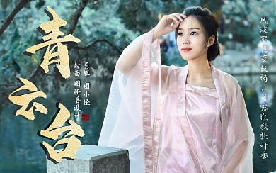 青云台古装电视剧美女绿色古风摄影视频封面