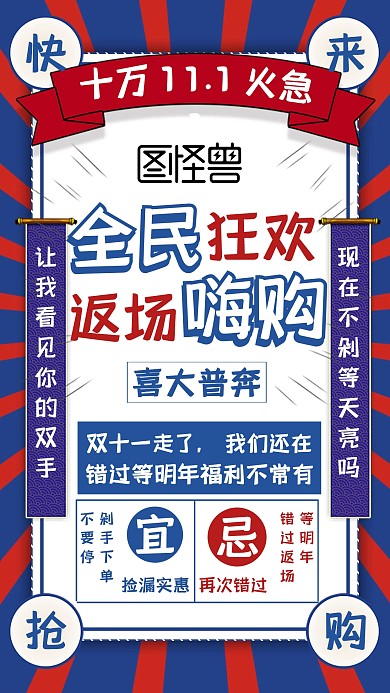 双十一简约大气手机海报