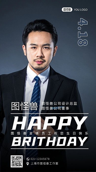 生日快乐企业祝福员工黑色摄影图手机海报