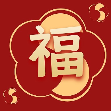 红色质感支付宝五福扫福营销福来了配图