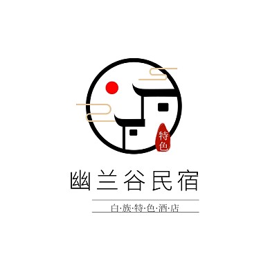 黑色房屋古风圆形特色民宿酒店logo