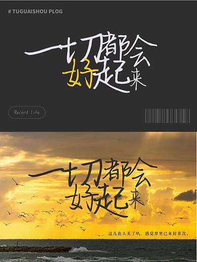 清新海边黄昏PLOG模板