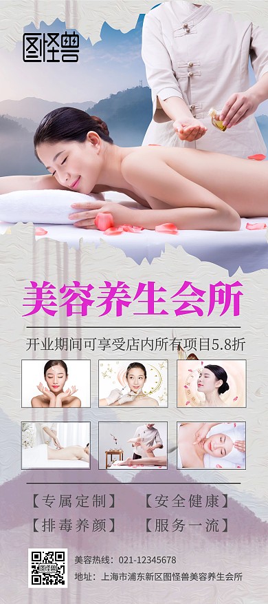 2020简约紫色美容养生展架