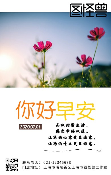 蛋糕店早安白色简约日签