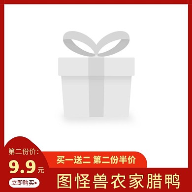 腊鸭电商淘宝主图直通车