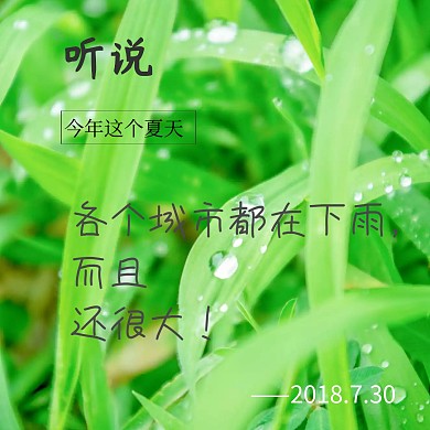 情感类公众号正方形配图