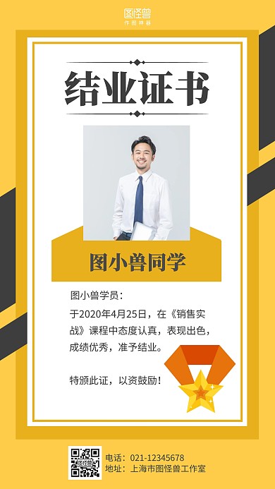 简约结业证书奖状喜报海报