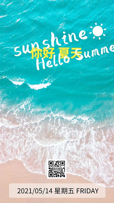 简约5月日签海报