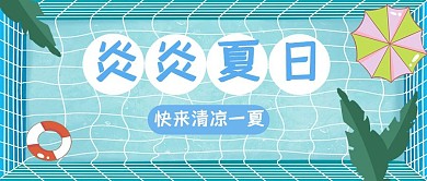 冰蓝色公众号封面