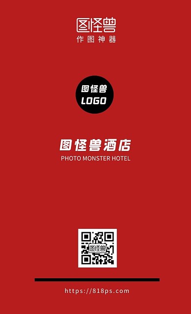 简约喜庆中国红酒店商务名片