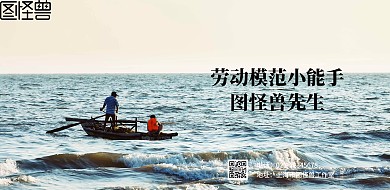 劳动模范海报横图