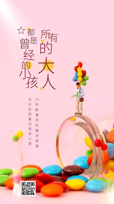简约大气摄影风创意六一儿童节祝福手机海报