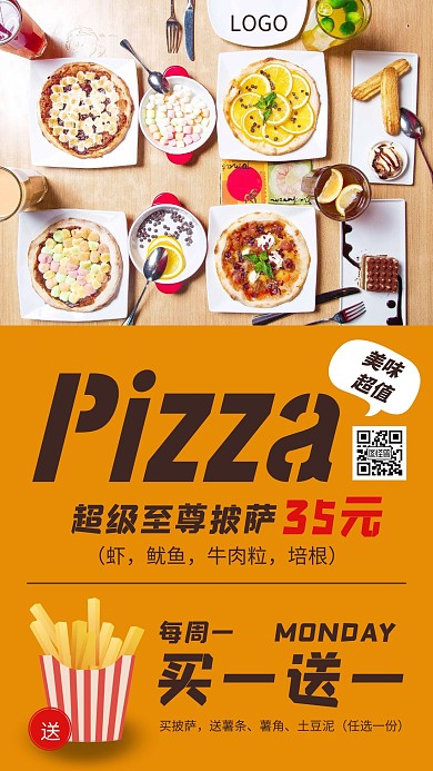 餐饮美食披萨促销优惠创意手机海报