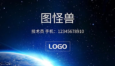 技术员名片科技简约蓝色商务名片