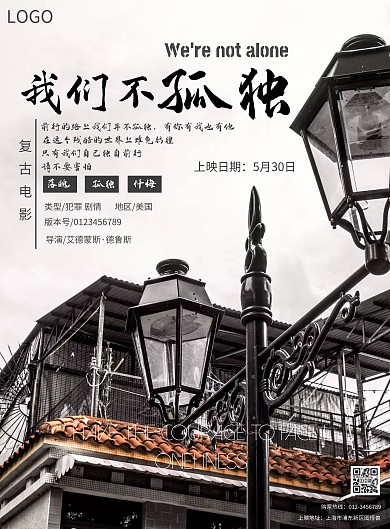 2020简洁质感复古电影宣传海报
