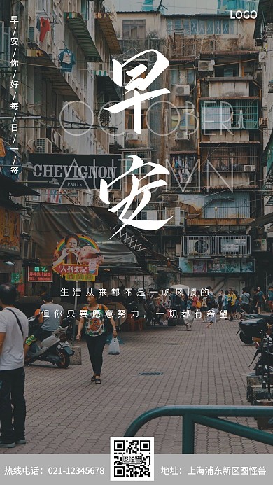 简约风黑色日签2020早安海报