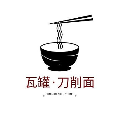 瓦罐刀削面卡通漫画餐饮美食LOGO