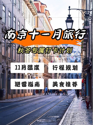 旅行旅游出行小红书封面配图