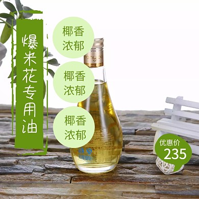 食用油淘宝主图psd直通车聚划算